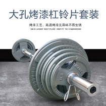 Fitness macroporous Orpole Bar Bell 100kg Cast Iron Baking Varnish Triple Hole Hand Grip Aggravated Sheet Detachable 5CM Shapebody Weight Loss