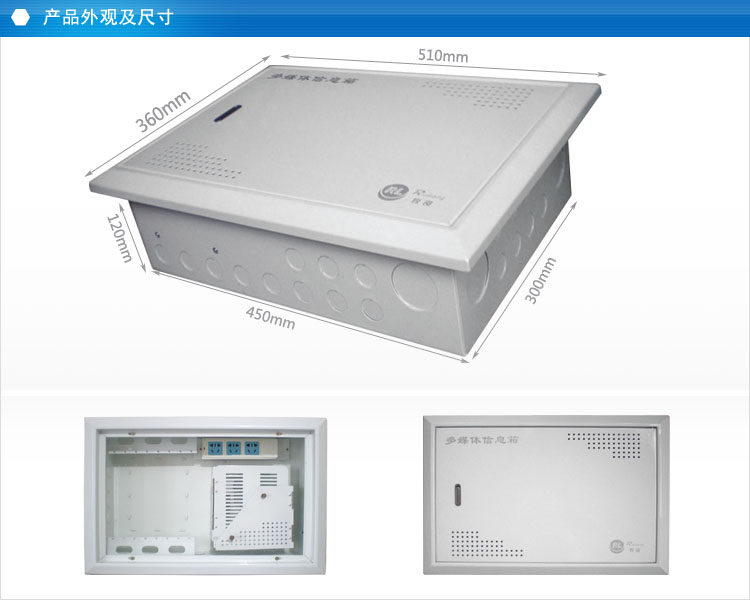 锐良弱电箱家用套装大号光纤多媒体信息箱带无线路由器450 300