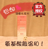 Japan authorized honey MINON amino acid lotion 1 refreshing Moisturizing Toner sensitive skin Cosme