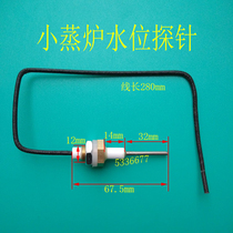 Gas steamer coals machine steam water level probe sensor needle water level probe water level sensor