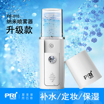 Cold spray nano spray hydration instrument Face humidifier Portable portable handheld small beauty charging steam face instrument