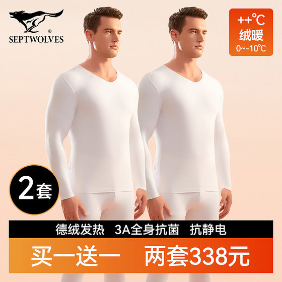 Seven Wolf Velvet Thermal Underwear Pure White Autumn Clothes and Autumn Pants Set Men's Markless Base-Matching Shirt Lining Pants
Seven Wolf Velvet Thermal Underwear Pure White Autumn Clothes and Autumn Pants Set Men's Markless Base-Matching Shirt Lining Pants