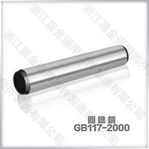 (M5 M10)GB118 internal thread taper pin with hole taper pin External grinding positioning pin Taper pin Threaded pin