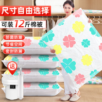 Vacuum Compression Storage Bag Home Quilt Quilt Breathable Bag Moisture and Mold Resistant Clothes Clothing Luggage Special