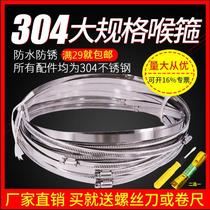 Wooden bucket hoop Foot bath bucket Cutting board hoop Iron hoop ring hoop Fixed clamp Iron ring cutting board Stainless steel hoop cutting board hoop