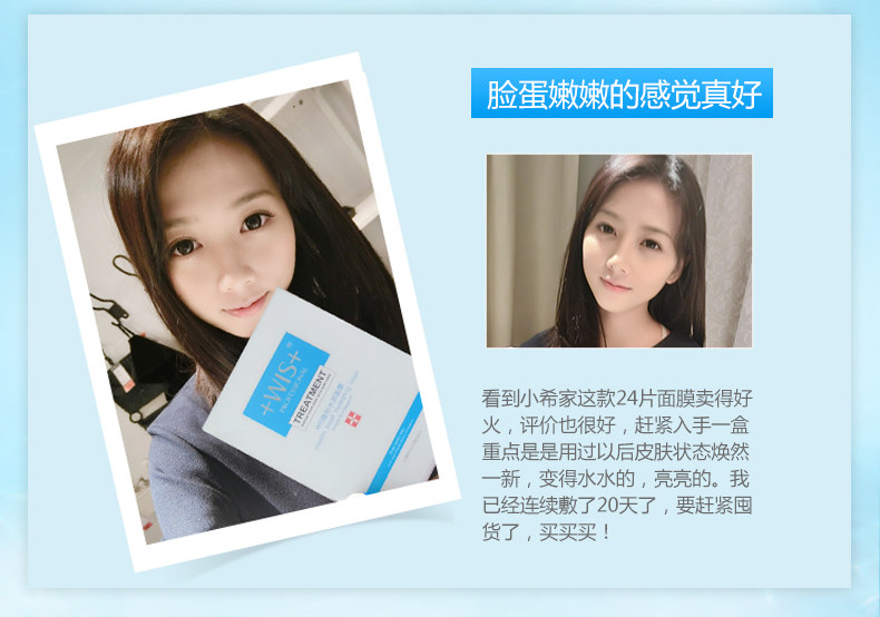 【wis】WIS补水保湿淡痘印面膜24片装 聚火算