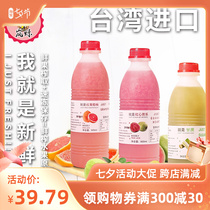 Lan Evi Taiwan Imported Frozen Freshly Squeezed Fruit Raw Juice Red Hearts Ballet Grapefruit Cane Multi-Taste Original Juice