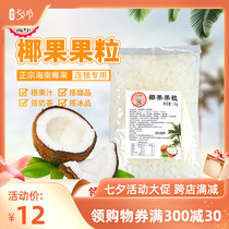 Colorful Lake Original Taste Honey Broccoli Original Taste Coconut 1KG Loaded Beverage Raw Milk Tea Shop Exclusive Coconut raw material