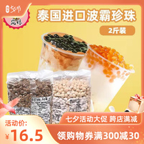 Colorful Lake Amber Pearl Powder Round Bourgis Milk Tea Material Thai Import Powder Round Drinks Store Special Amber Powder Round