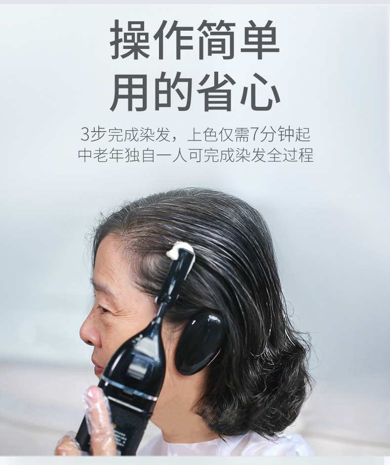 藤雅魔发梳一梳黑植物染发剂染发膏正品纯黑色黑发染发梳子