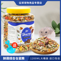 Hamster Grain Nutrition Five Grain Feed Canned Golden Silk Bear Snack Staple Bread Worm Dried Hamster Supplies 1200ml