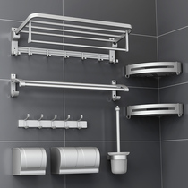 Towel rack Non-perforated bathroom space aluminum bathroom shelf Bath towel rack Bathroom toilet hardware pendant set