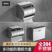 Non-perforated stainless steel 304 toilet tissue box toilet paper box Toilet toilet paper box Large roll paper box tissue holder