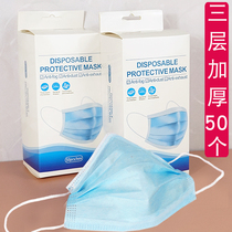 Disposable mask thin and thick suitable Japanese fashion meltblown cloth Protective mask three-layer non-woven fabric unisex