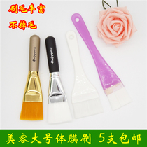 Mask brush Multi-style makeup beauty tools Mask brush microfiber wide head wood Bing brush large film bowl