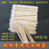 Embroidered cotton swab Pointed toothpick Small cotton swab Korean semi-fixed makeup eyeliner Eyelash cleaning stick 900 pcs
