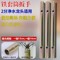 Double faucet installation tool water purifier pure water machine 2 points gooseneck faucet hexagon socket wrench promotion