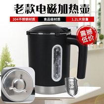 Water dispenser accessories suitable for Angel heating pot electromagnetic heating Cup 968 988 1099 external kettle