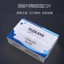 South Korean imports Dorco stainless steel bifacial blade Dehigh blade Old-fashioned Razor Blade Manual 100 sheet