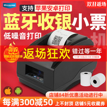 Wielong Fei Fei Fei Fei Fei Fei Fei Fei Wireless Lottery Supermarket Cash 58mm Mobile Bluetooth Takeaway Single Code Two-Dimensional Small Ticket