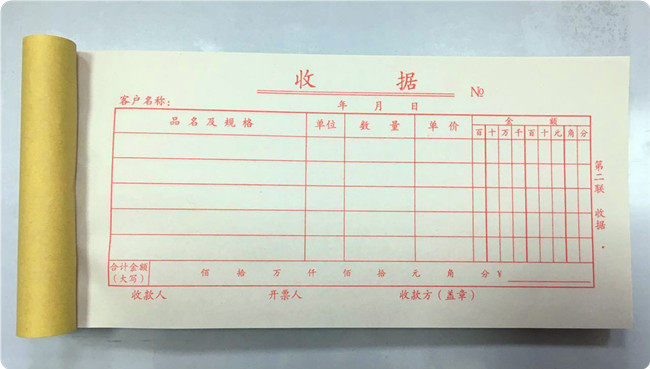 100本包邮54开单联收据 一联 普通多栏式收款收据 40页约8.2*17cm