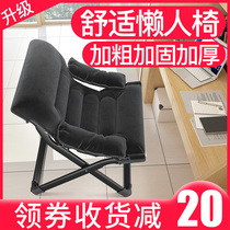 Computer chair Household comfortable leisure lazy sofa Ergonomic college student dormitory sedentary backrest gaming chair