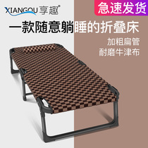 Enjoy fun Household folding sheets Office lunch break nap bed Simple multi-function marching bed Portable recliner