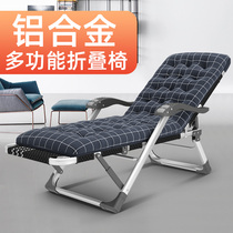 Enjoy fun aluminum alloy deck chair Lunch break siesta portable bed Balcony leisure beach office backrest chair