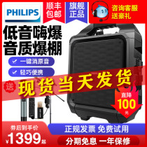 Philips SD75 Outdoor Square dance portable rod audio Mobile super volume power subwoofer Bluetooth speaker player with wireless microphone Singing equipment set Home K song