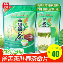 Spot green tea Tea 2021 New Tea 500g Kaihua Longding coarse tea Bird tongue melon slices Fragrant and mellow Alpine Spring Tea