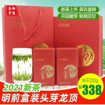 Bird tongue 2021 New tea Green Tea Kaihua Longding Tea Mingqian buds Premium Maojian High Mountain Tea Gift Box 250g