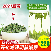 Green tea 2021 new tea listed Spring tea 250g Bird tongue tea Kaihua Longding Mingqian Special A Alpine tea farmers direct sales
