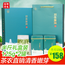 2021 New tea listed Green tea gift box 250g Kaihua Longding Tea Bird tongue tea Alpine buds fragrant fried green tea