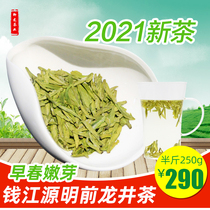 Longjing 2021 new tea Green tea Spring tea Kaihua Qianjiangyuan Mingqian tea 250g bean buds bulk canned special