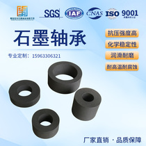 Customized processing high purity graphite sleeve graphite sealing ring wear-resistant sleeve graphite bearing graphite wheel batch discount