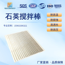 Quartz rod high temperature resistant Shi Ying glass rod Shi Ying corrosion resistant heating rod Shi Ying high purity graphite light guide rod