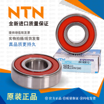 NTN imported bearings 6000 6001 6002 6003 6004 6005ZZ LLU high-speed