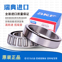 SKF imported tapered roller bearing 32219 2312 22219 TWB
