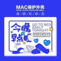 Apply Macbook Apple m1 computer air13 air13 sleeve pro14 notebook frosted shell 16 to sleep early