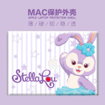 Suitable for Macbook Apple computer air13 protective shell pro15 notebook frosted shell 16 sets of star dew
