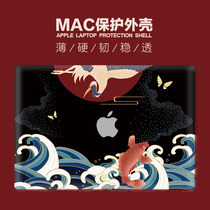 Macbook Apple computer air protection pro notebook shell 13-inch protective cover 12-inch accessories Guochaohe