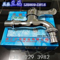 Orchid brand washing machine faucet thickened stainless steel faucet ceramic chip spool LH9809 4 points