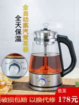 Pu-erh Tea Black Tea Boiling Tea Ware Wellness Pot Home Small Office Full Automatic Steam Cooking Teapot Steam Tea