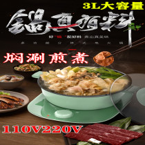 110V volt multifunction electric hot hot pot split pan with dorm stir-fried iron plate burning cuisine round pan green aluminum alloy