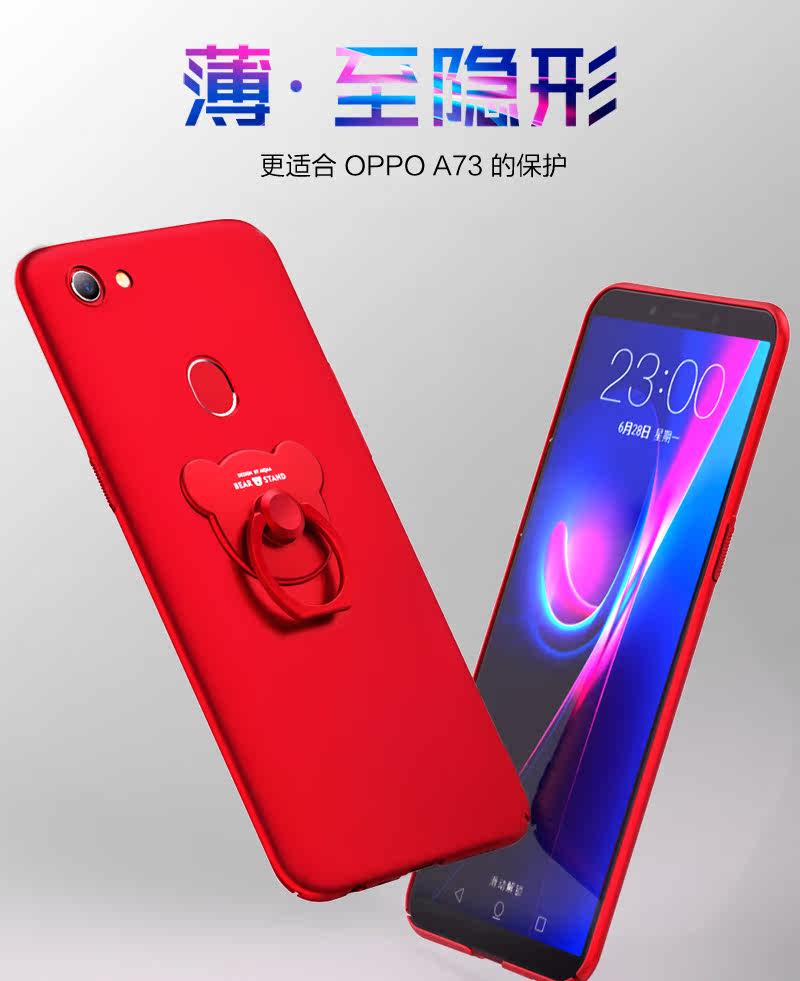 oppoa73手机壳女款a73t护套opopa磨砂a73防摔0pp0潮款opa73男士_7折
