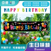 Banner Hong Kong baby birthday full moon 100 days banquet party graduation tour color Banner customization