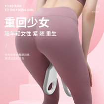 Pelvic floor muscle training device Yin contraction tightening postpartum leakage urine clip Non-thin large inner pelvic bone muscle training hip and leg artifact