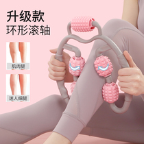 Leg warp dredge massager Thigh calf roller ring clip Non-thin leg hepatobiliary warp artifact Relax muscle type