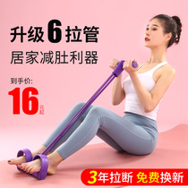 Pedal pull device rope Sit-up assist device Thin belly belly Home yoga fitness equipment Fat burning artifact