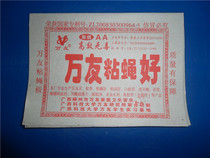 Flyer sticky fly paper fly paste fly glue sticky fly paper sticky fly board mosquito glue 10 sheets